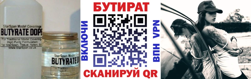 Бутират BDO  где продают наркотики  Петровск-Забайкальский 