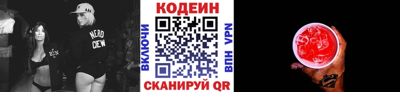 Кодеиновый сироп Lean Purple Drank  купить   Петровск-Забайкальский 