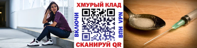 купить наркотик  Петровск-Забайкальский  ГЕРОИН Heroin 