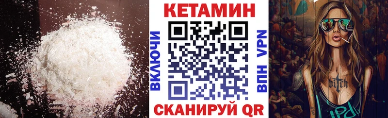 hydra ссылки  Петровск-Забайкальский  Кетамин ketamine 